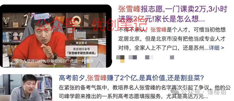 高考完填志愿的咨询，张…#情报-搞钱线报📢论坛-网创交流-优创圈